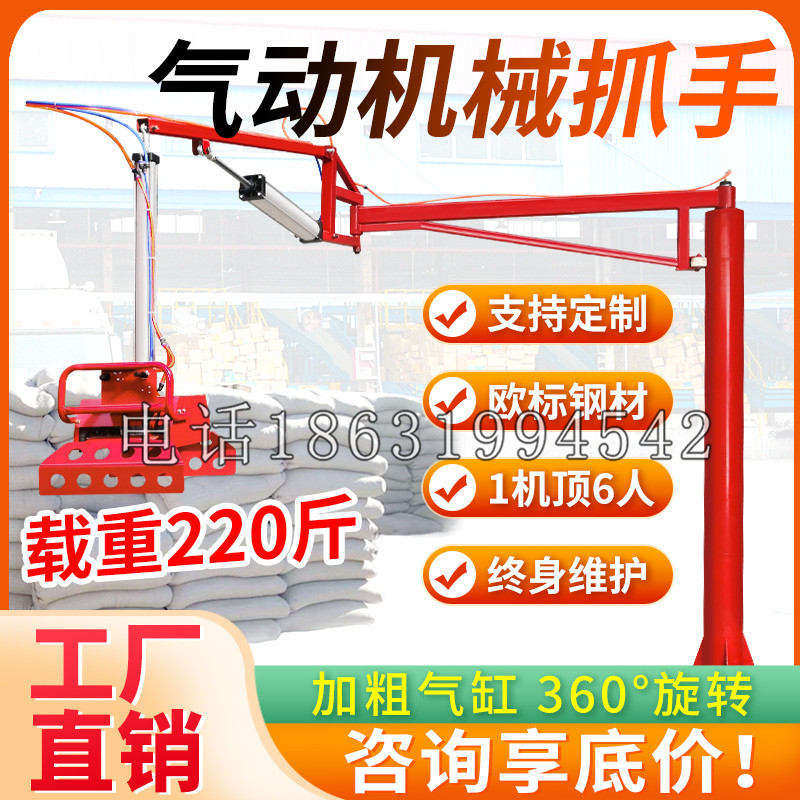 连云港市凯富 Jupiter木星电动液压机械臂制作 主从机器人机械抓手