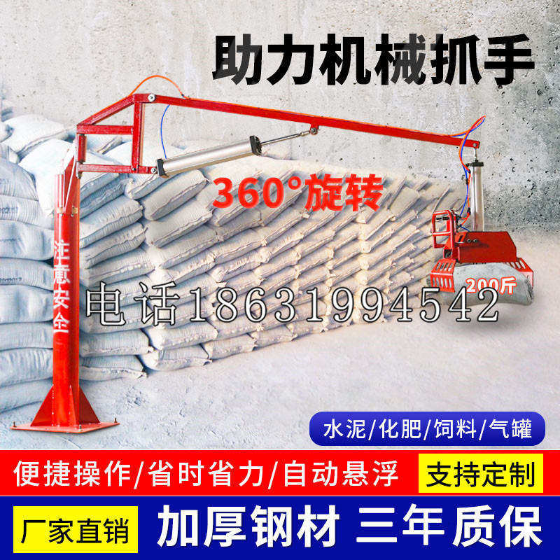 连云港市助力机械抓手 平衡吊悬臂吊机车 360°旋转机械手臂 翰盾